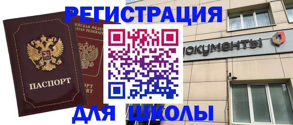 временная регистрация 2026 в Старой Руссе