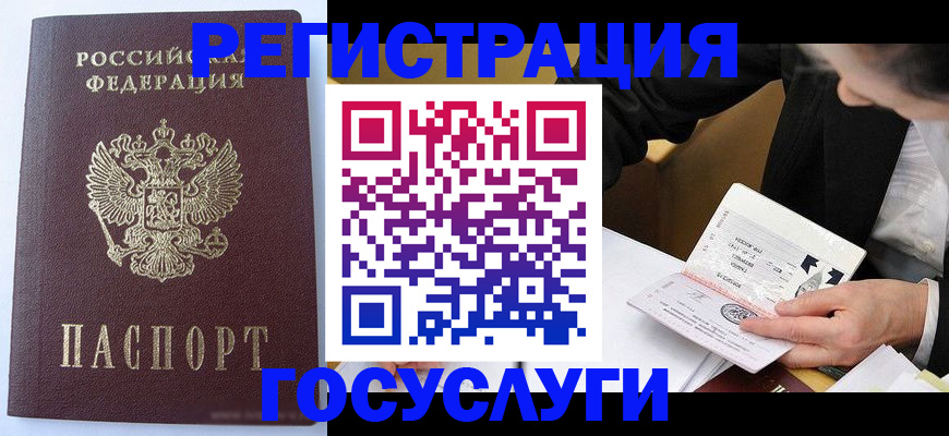 временная регистрация поиск в Старой Руссе